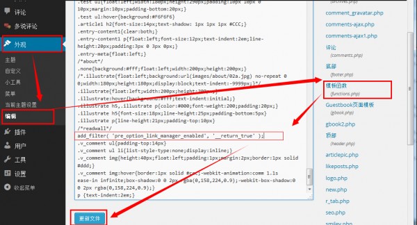 模板函數(functions.php)